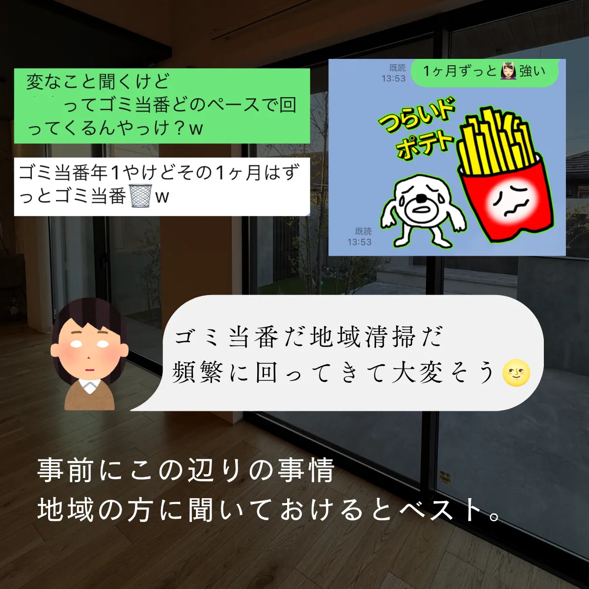 保育園のママ友との会話