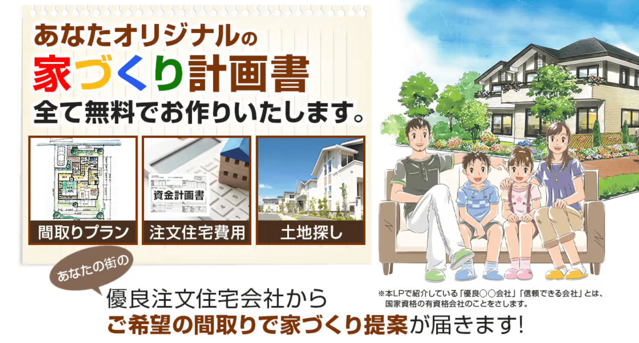 タウンライフ