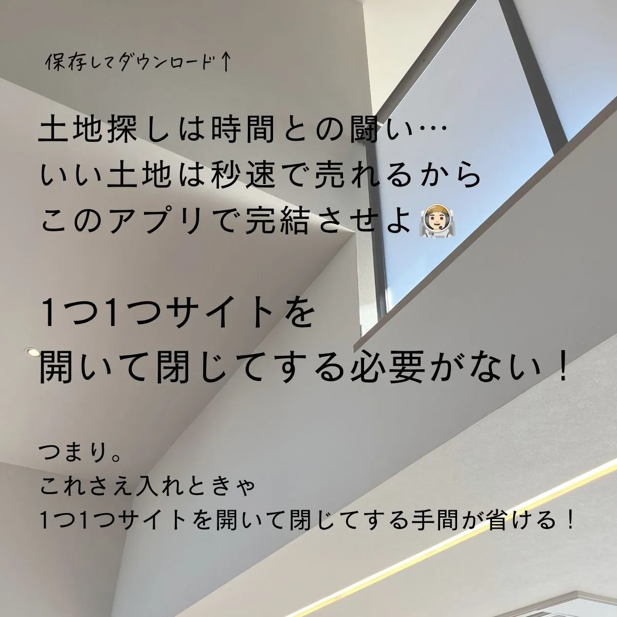 このアプリを使えば1つ1つサイトを開いて閉じてする手間が省ける