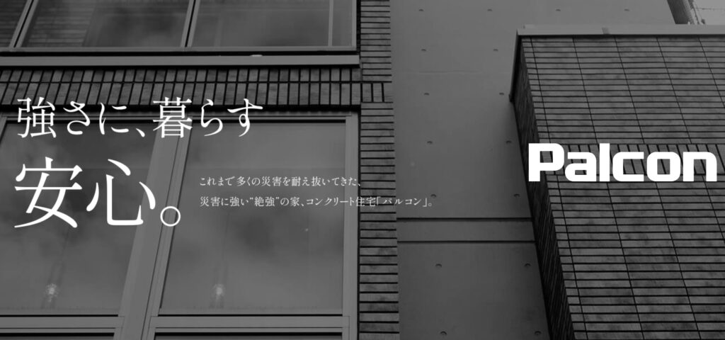 変形地に対応できるハウスメーカー｜大成建設ハウジング