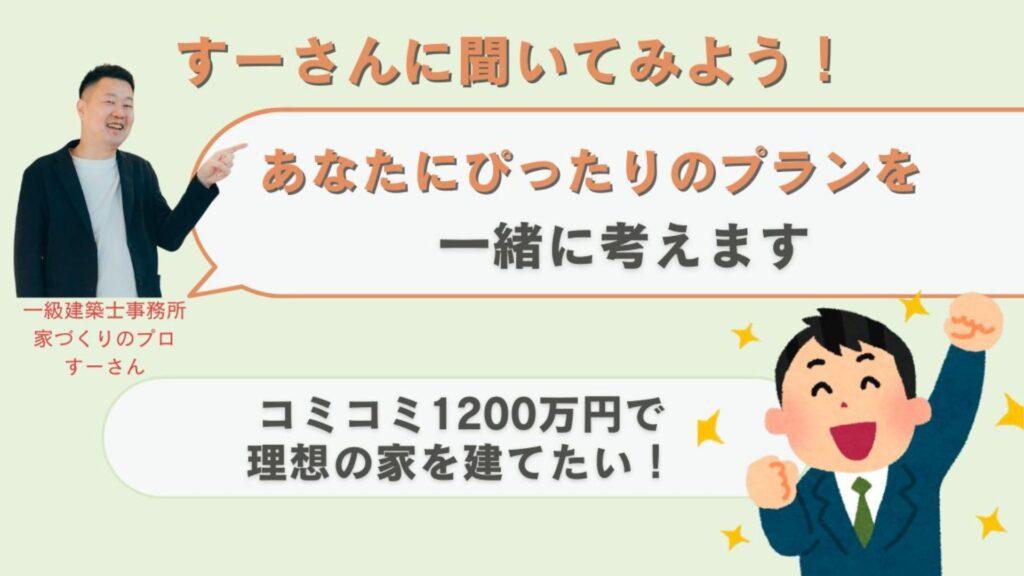 すーさんに聞いてみよう!
