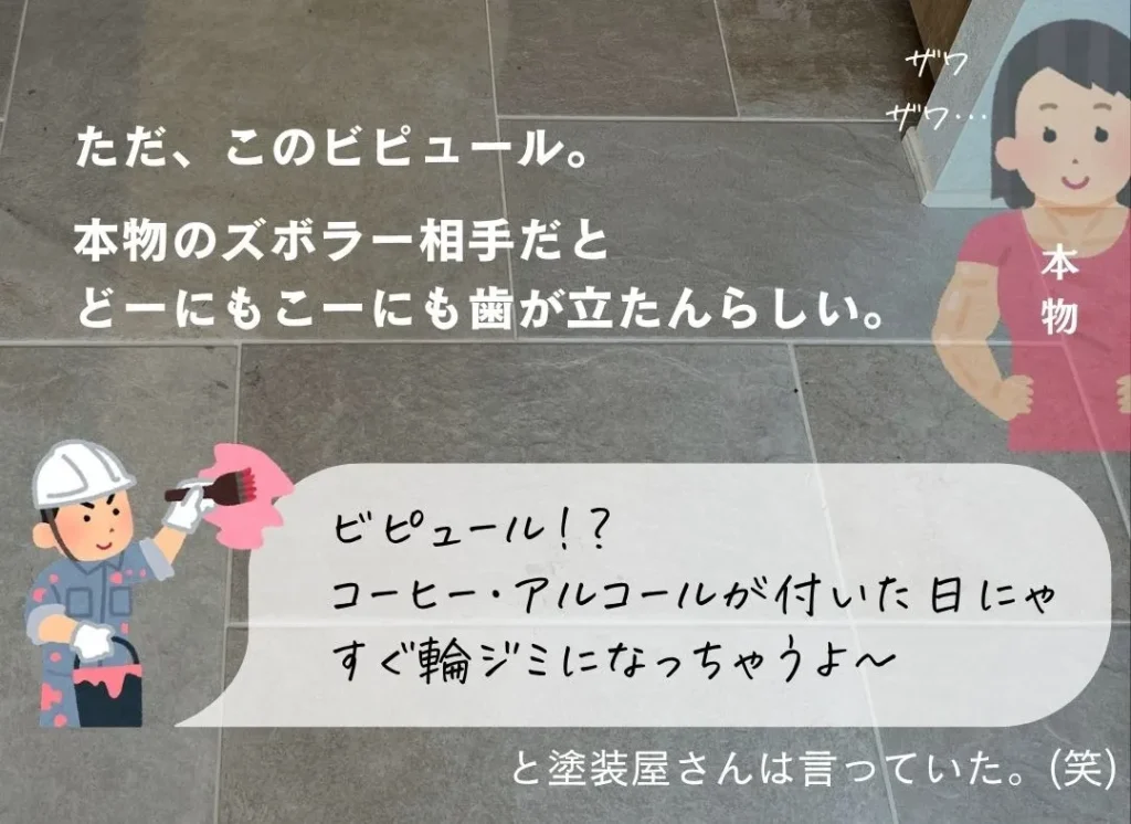 ビビュールの悪い口コミ