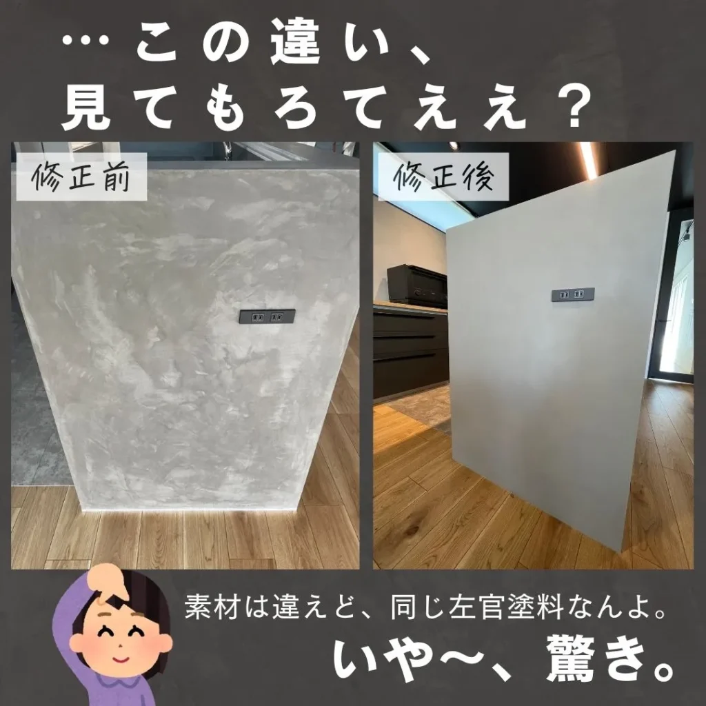 モールテックスキッチンをやり直した結果