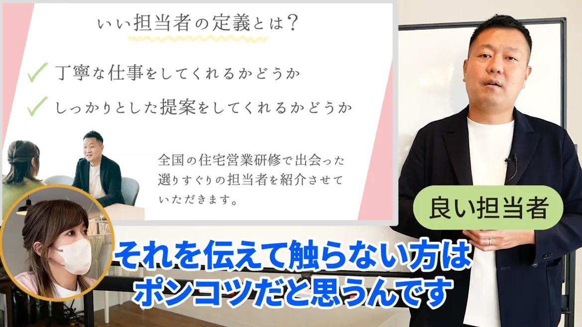 家づくりセミナー動画ショット